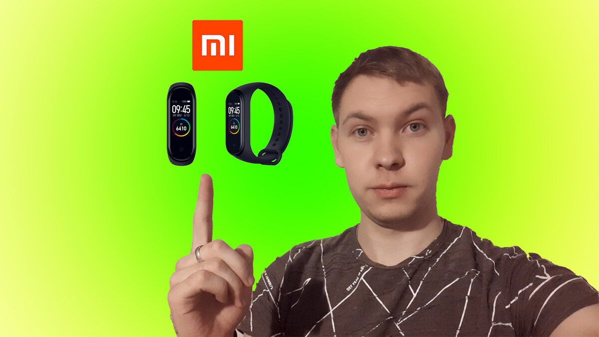 Один год с фитнес браслетом.Xiaomi MiBand 4 Стоит ли брать и чем он полезен для повседневной жизни?