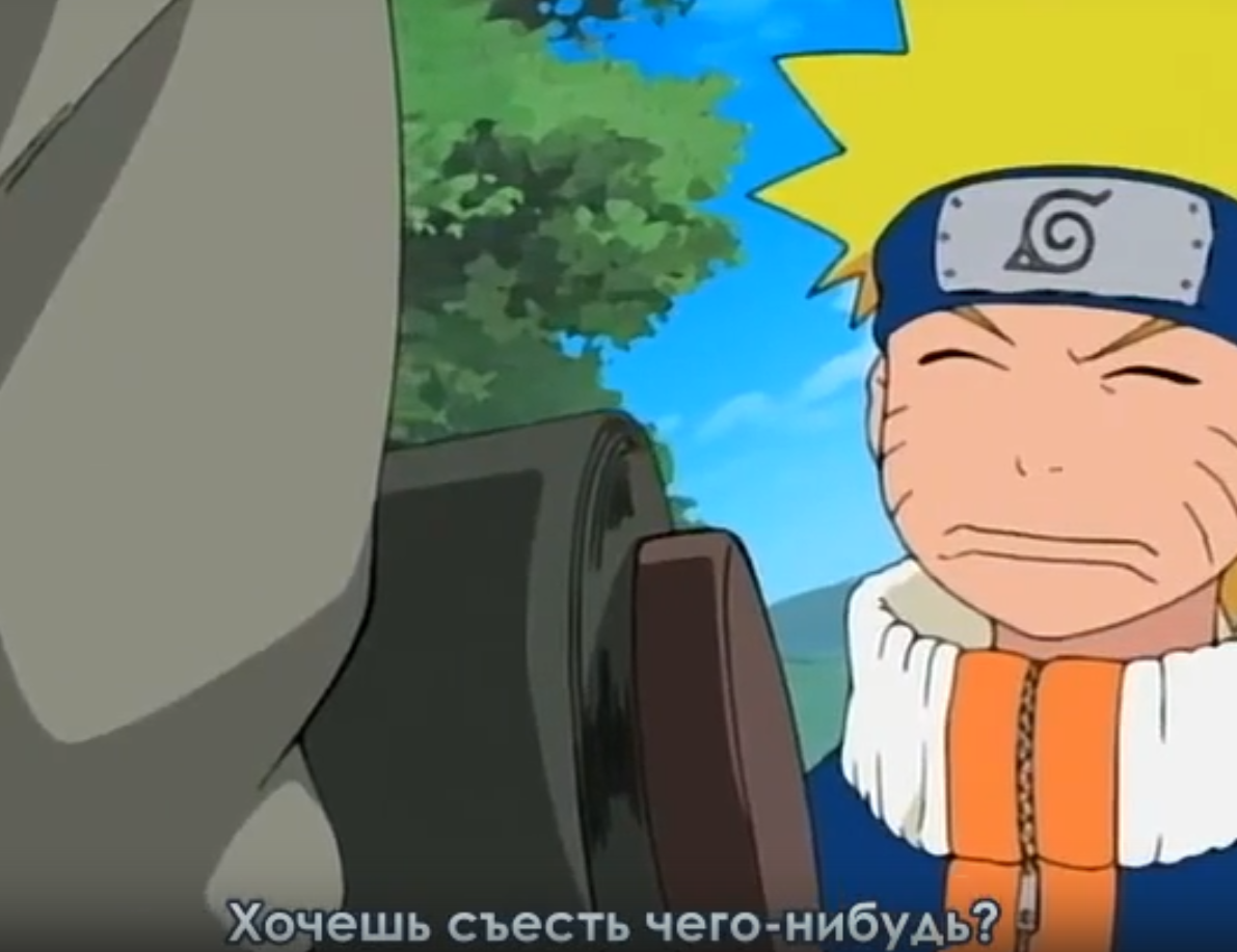 Наруто 1 сезон 84 серия