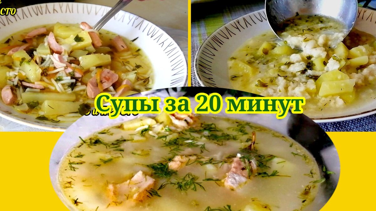 Супы, рецепты с фото. Как приготовить суп вкусно и просто?