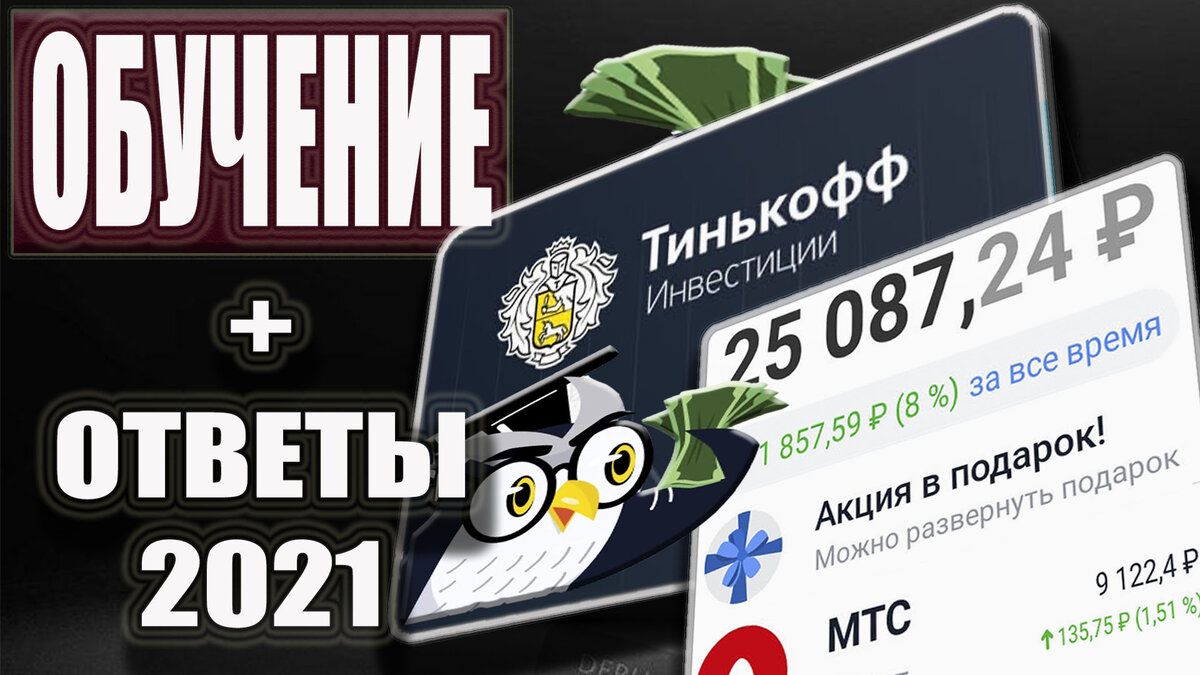 Тинькофф машинное обучение