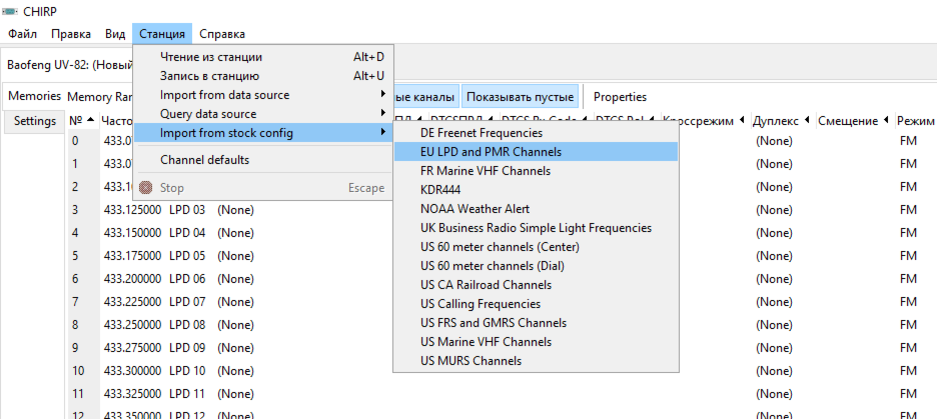 Прошивка рации Baofeng UV-82 на разрешенные частоты в РФ