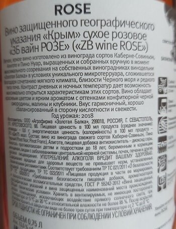 При праздновании 8 марта попробовал розовые вина, сухое и полусладкое.-2-2