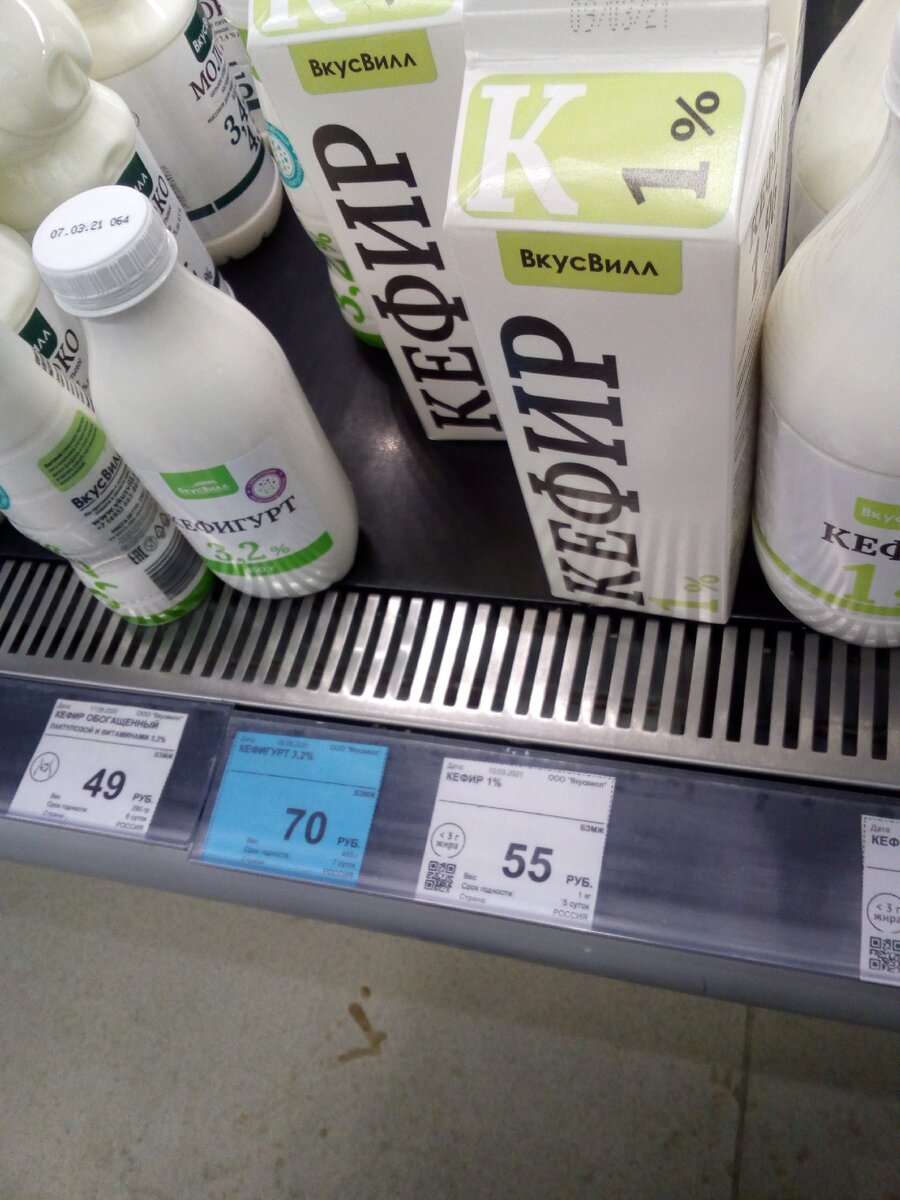 Эти кефир и молоко покупаю здесь уже четвертый год, с тех пор, как "Вкусвилл" открылся недалеко от моего дома. Качество очень даже устраивает, и цена такая непривычно низкая для этого магазина. Кстати, цена на кефир выросла за это время лишь на 5 рублей, что приятно.