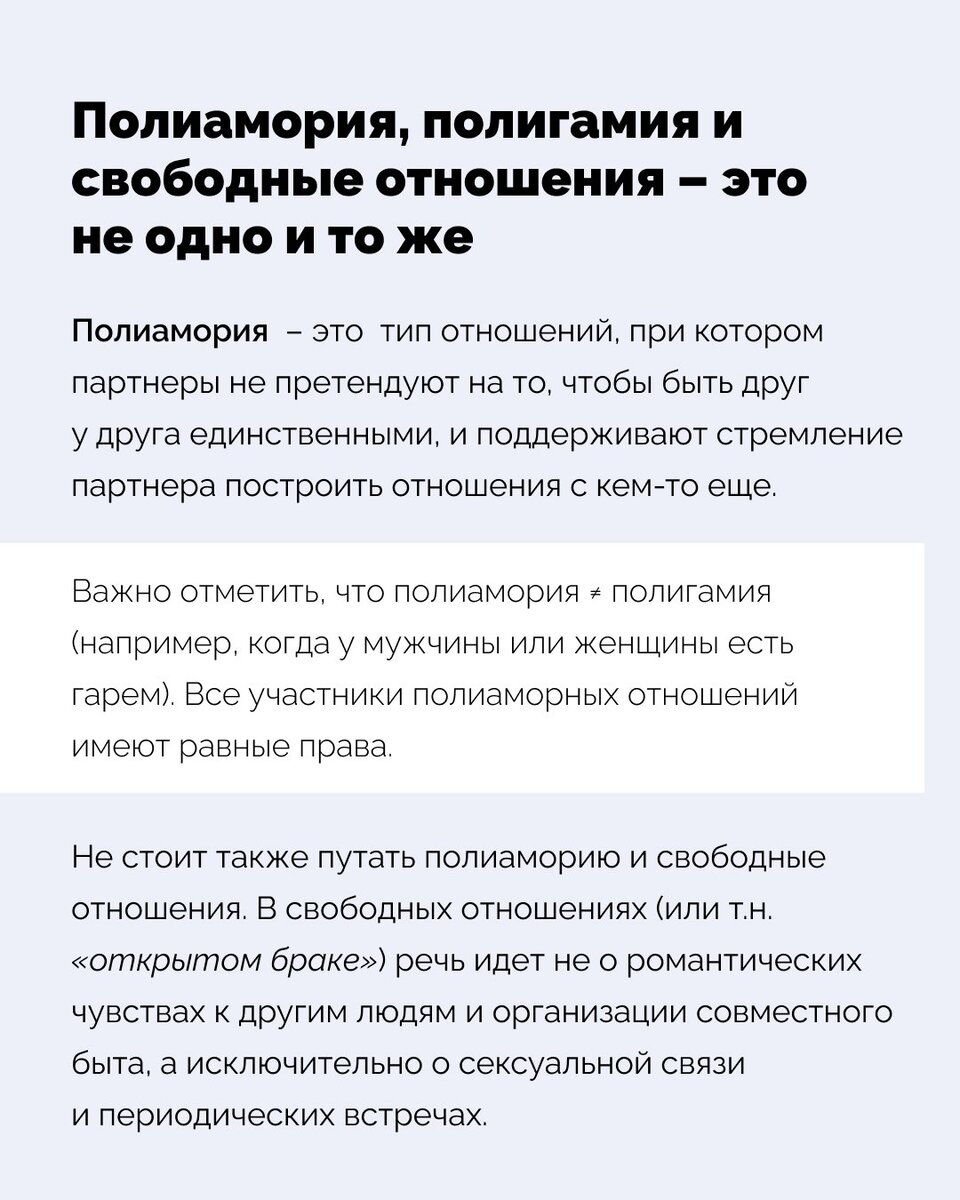 Почему моногамия – это не единственный вариант отношений? | Правое  полушарие Интроверта | Дзен