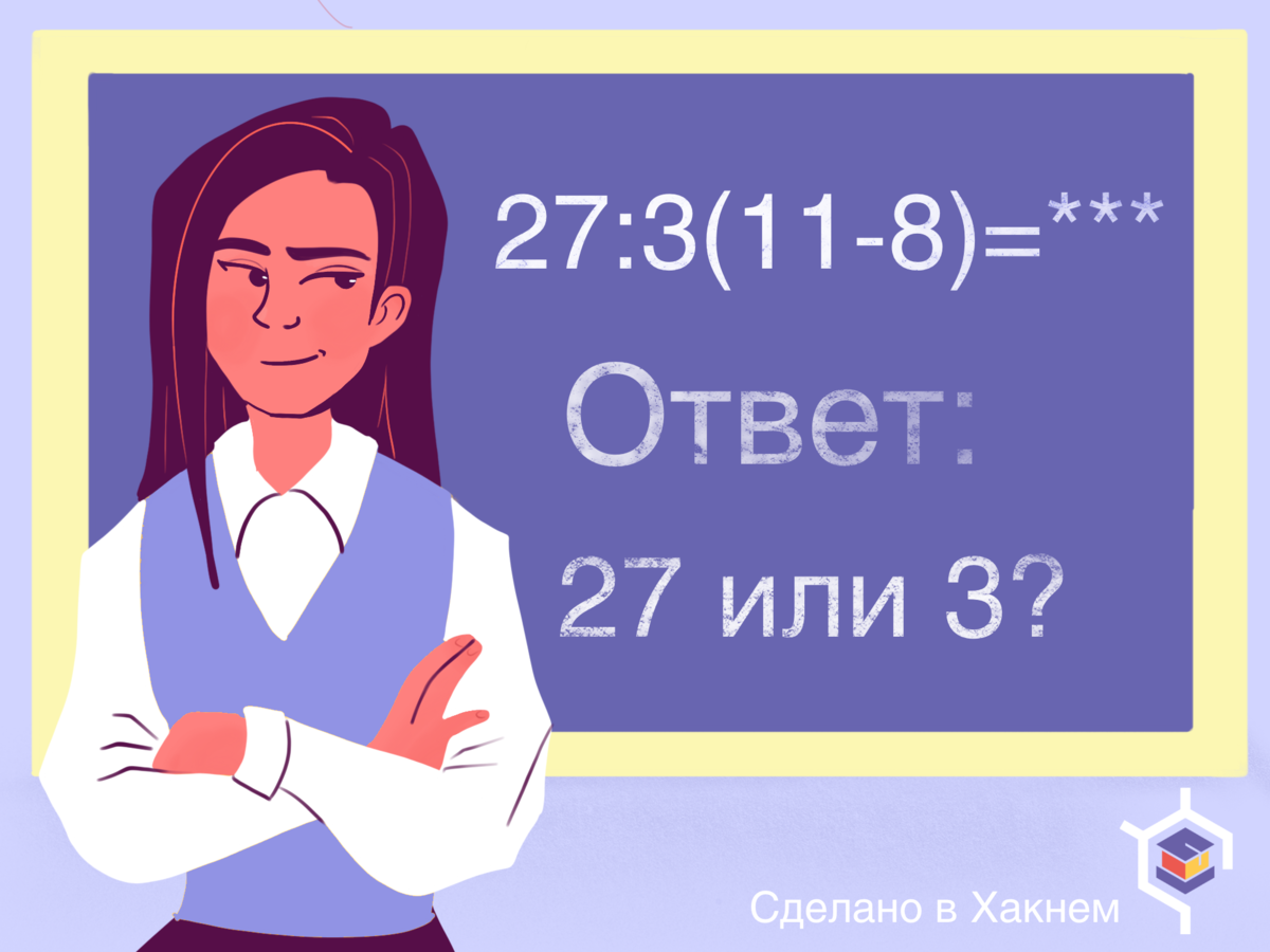 Авторские права на изображение принадлежат медиагруппе "Хакнем" и защищены товарным знаком ®️