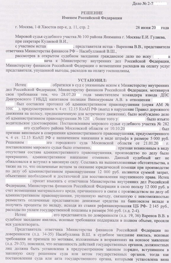 Решение суда первой инстанции