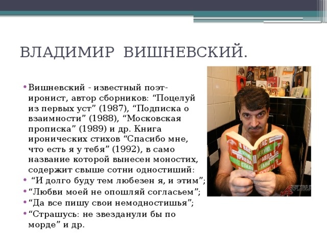 Дмитрия Вишневского с днём рождения! - Блоги - nate-lit.ru