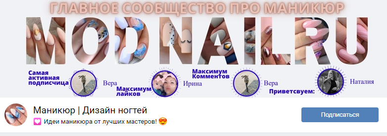 Маникюр  Дизайн ногтей