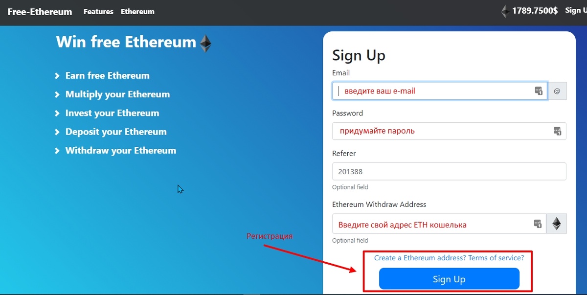 Жирный Ethereum кран