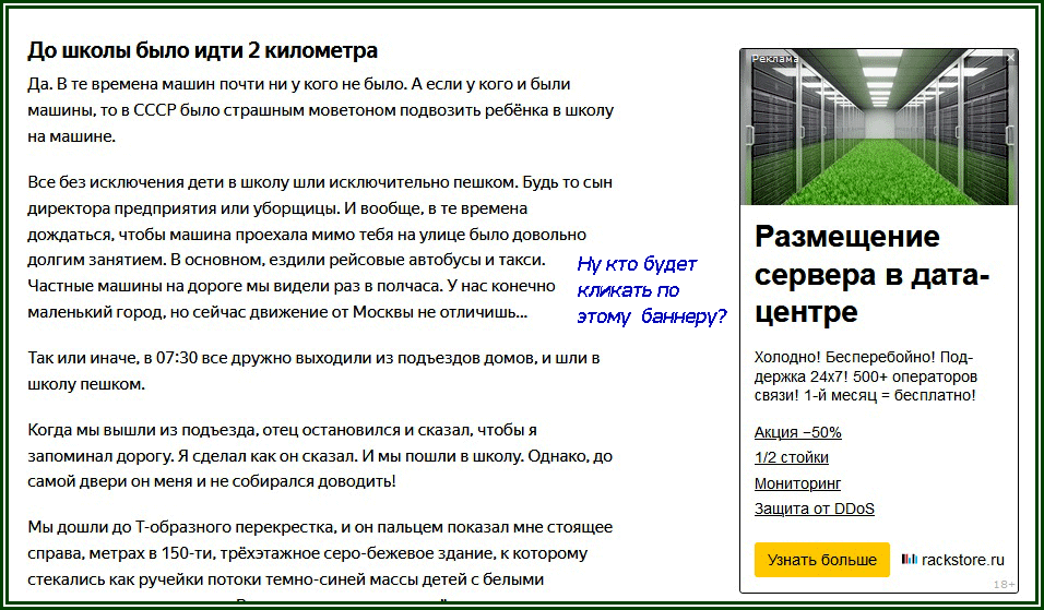 Рекламный баннер на моём канале...