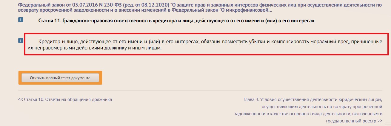 Депутаты предложили сажать коллекторов на 12 лет за угрозы и насилия. Я всеми руками за1