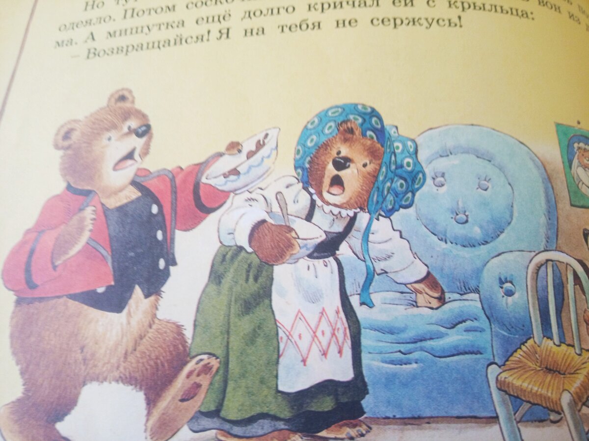 Иллюстрация из книги. Фото автора канала Посиделки обо всём
