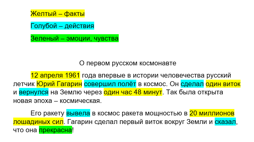 Маркировка текста. Прием маркировка текста. Маркировка текста пример. Маркировочный текст.