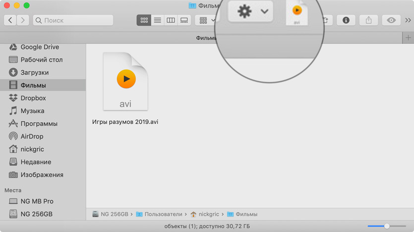 
Чтобы закрепить файлы или папки в ней, удерживайте ⌘Command