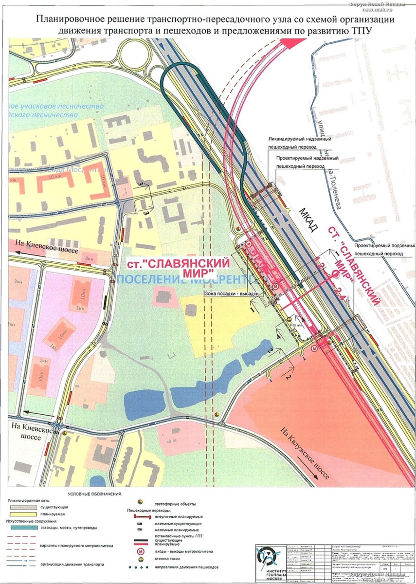 Тютчевская на карте москвы. Славянский мир метро план застройки. Станция Славянский мир проект. Схема метро Москвы Славянский мир. Станция метро Славянский мир.