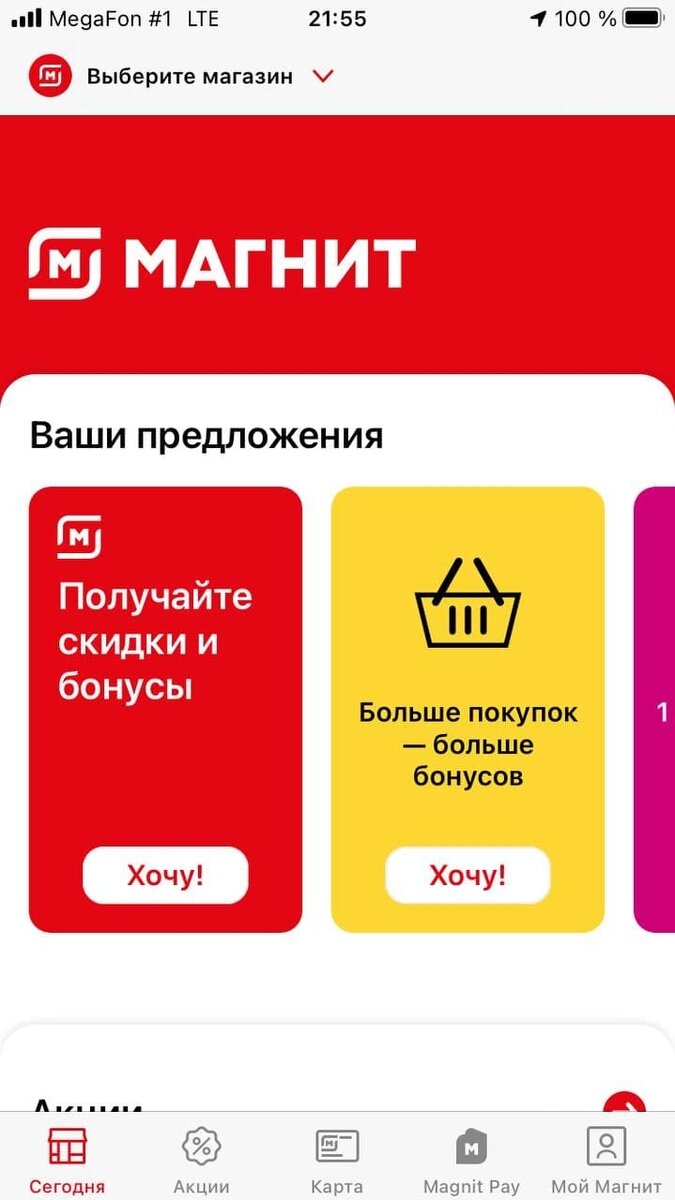 Где выгоднее всего покупать продукты? | Татьяна Кичаева | Дзен