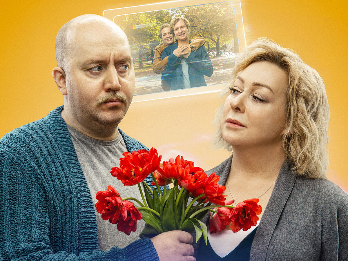 Пара из будущего