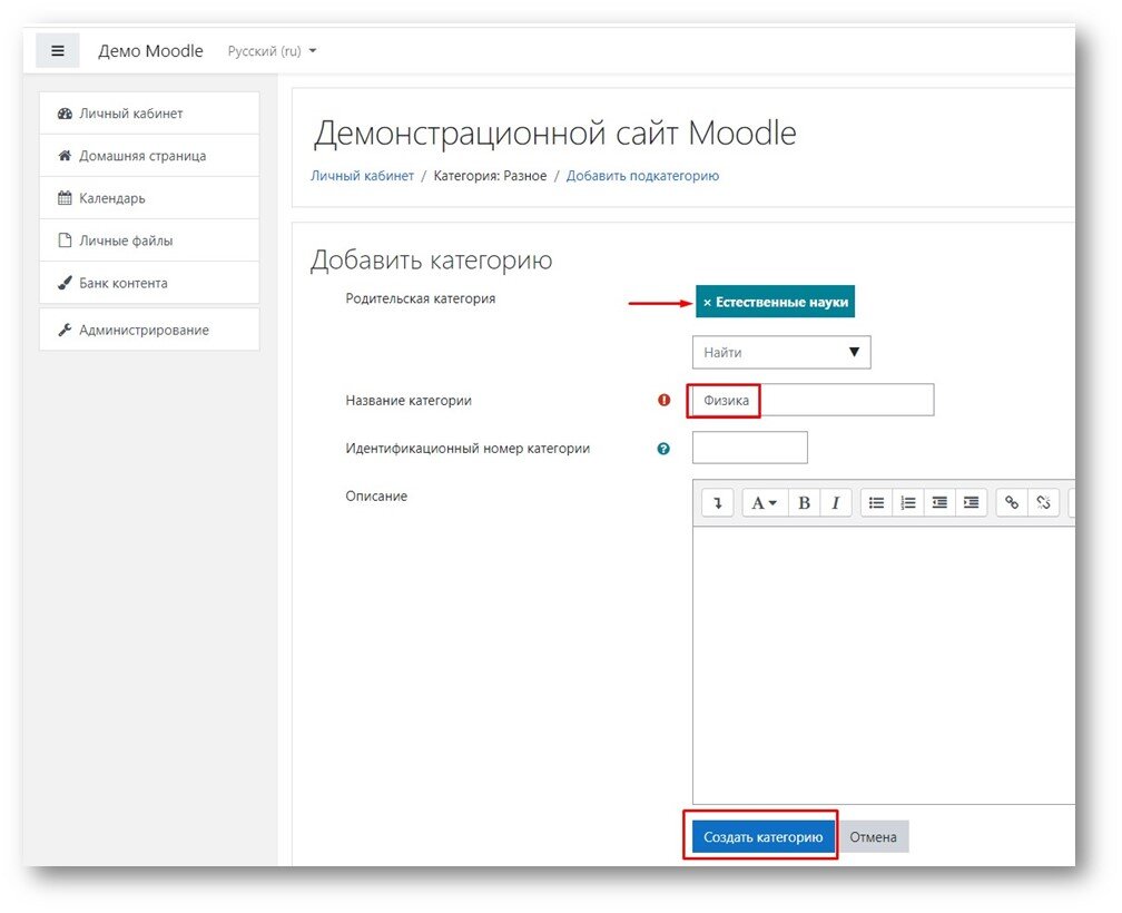 Как зарегистрироваться на сайте Moodle. Moodle 1505.