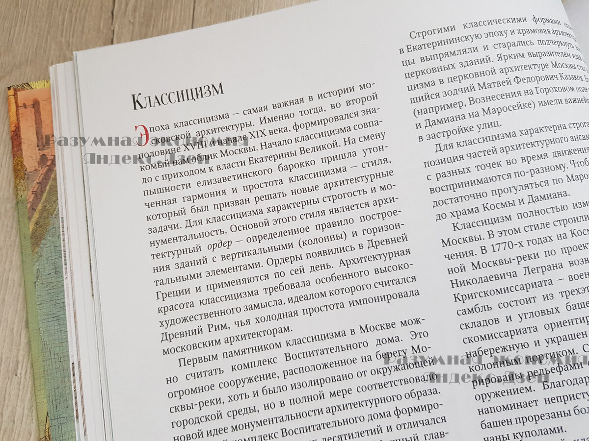 Потратила 10 тысяч на книги за пару недель. Обзор, магазины, цены |  Разумная экономия | Дзен