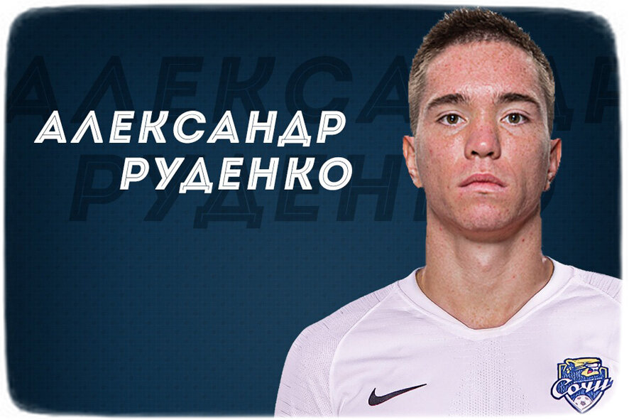 Наталья руденко сочи. Руденко сочи. Руденко дима гуково. Руденко спартак. Руденко сочи.