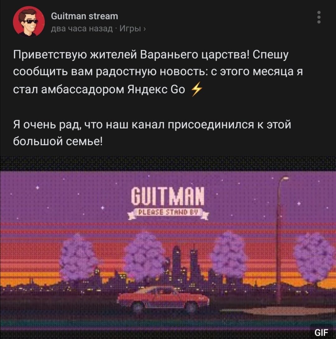 🤝 #Disimon поделилась, что #Guit88man стал новым амбассадором Яндекс Go |  Алексей Братишкин | Дзен