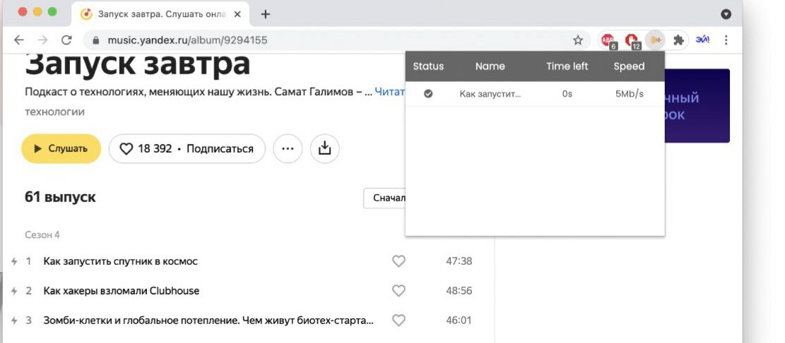 🎹 Как скачивать треки из Яндекс.Музыки | Vitallis | Дзен