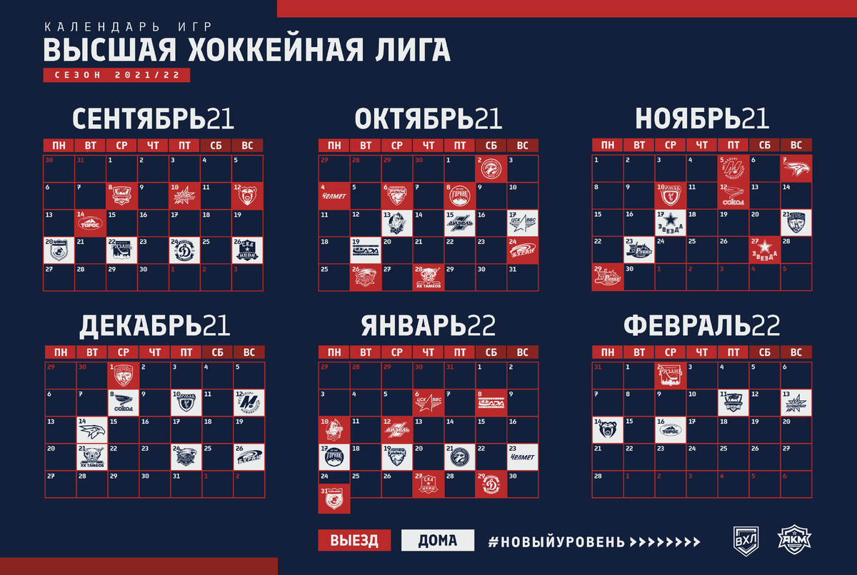 Нхл тула календарь. Ночная хоккейная лига тулы. Ночная хоккейная лига рязань 40+ динамо. Акм вхл. Акм вхл.