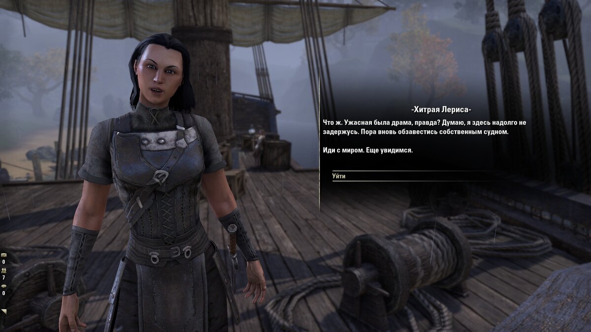 Хитрая Лериса