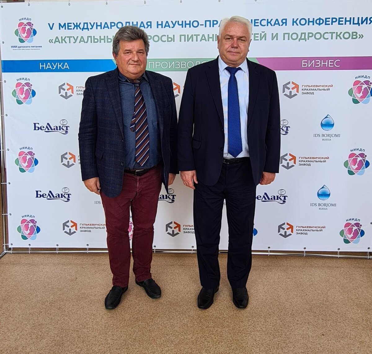 институт детского питания