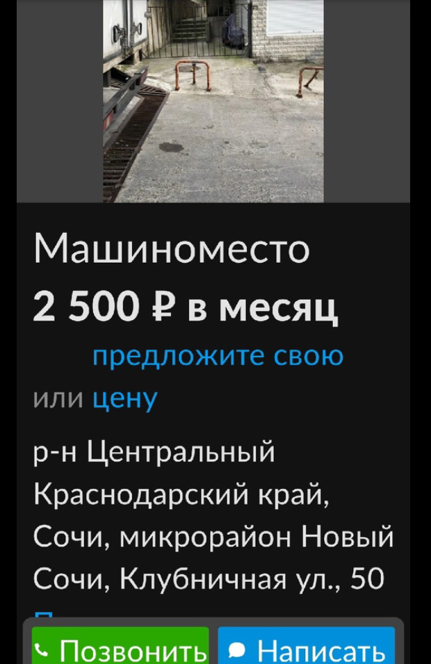 Фото:скрин авито