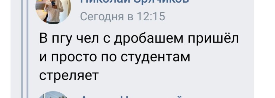 из переписок общедоступных вк