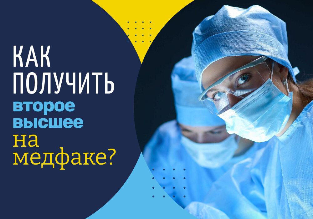 Известные британские медицинские школы. 2 высшее медицинское. Мгу сеченовский медицинский. Пенза студенты медики. 2 высшее медицинское.