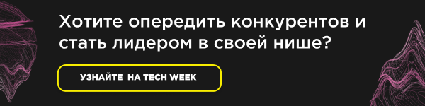 https://techweek.moscow/