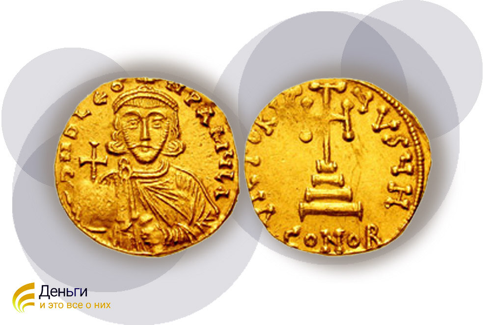 Лев III Исавр. 717-741 гг.нашей эры.  AV Solidus (4,37 г). Константинопольский монетный двор. Classical Numismatic Group, Inc. http://www.cngcoins.com, Public domain, via Wikimedia Commons