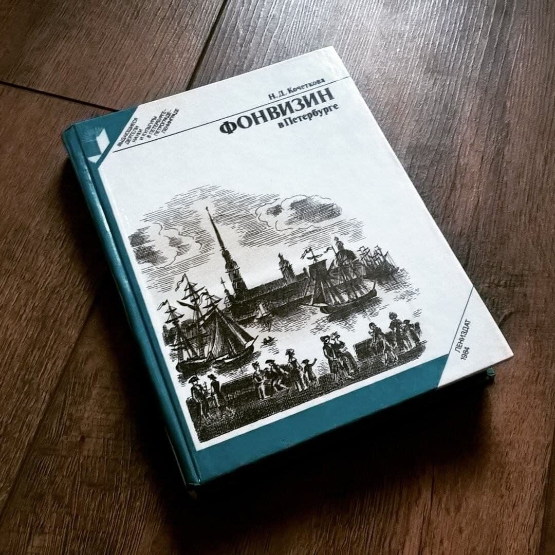 1984 год / 5 часов 2 минуты