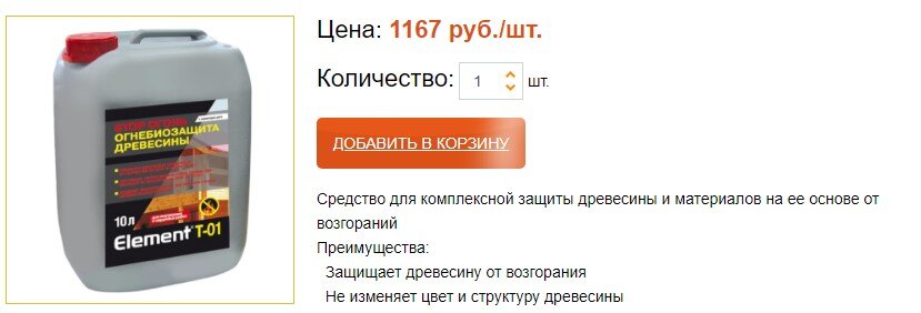 Скриншот из интернет-магазина