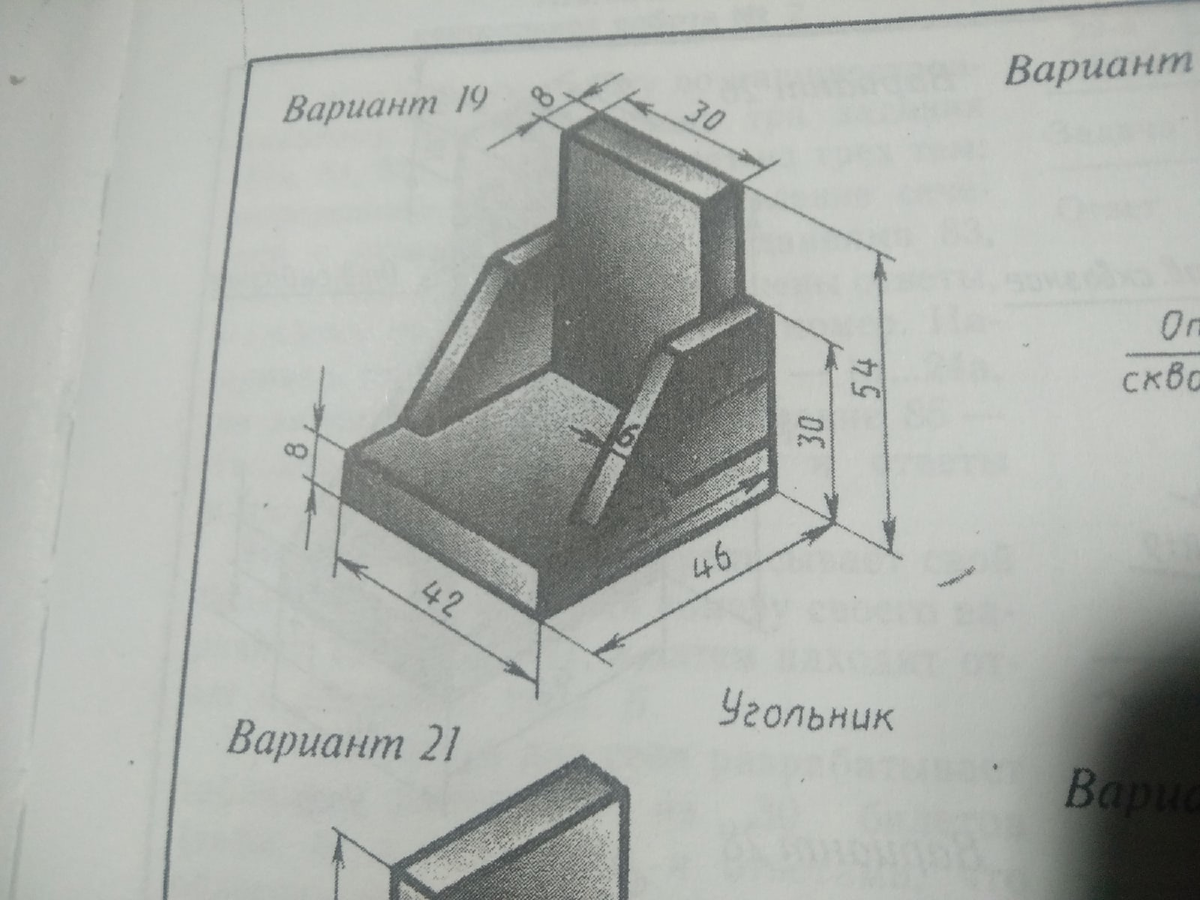 Создание чертежа в Компас 3D по модели детали | Блог инженера