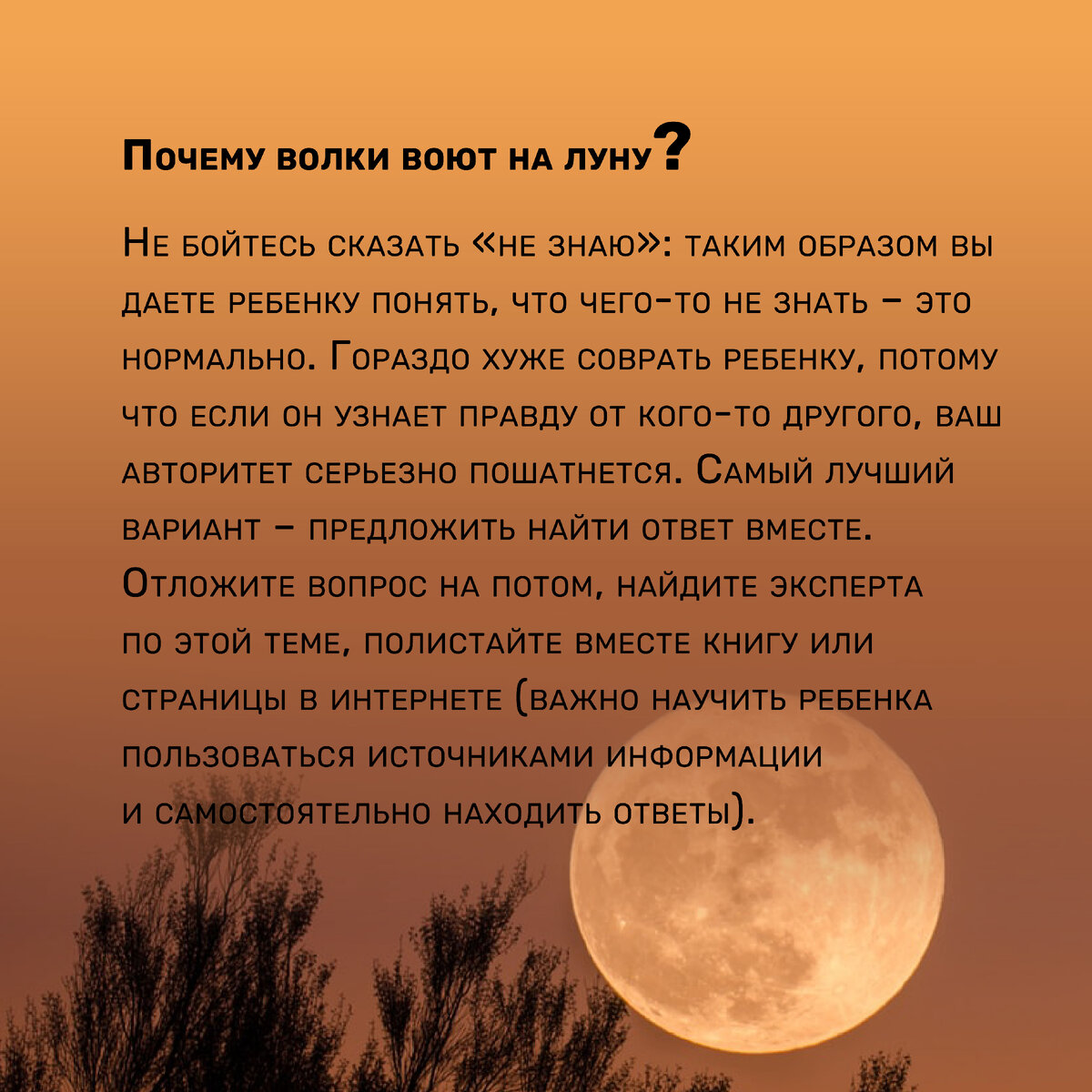 Хорошие родители дают детям корни и крылья. 4 условия воспитания самостоятельного и счастливого ребенка, Сигел Д.Д., Брайсон Т.П.