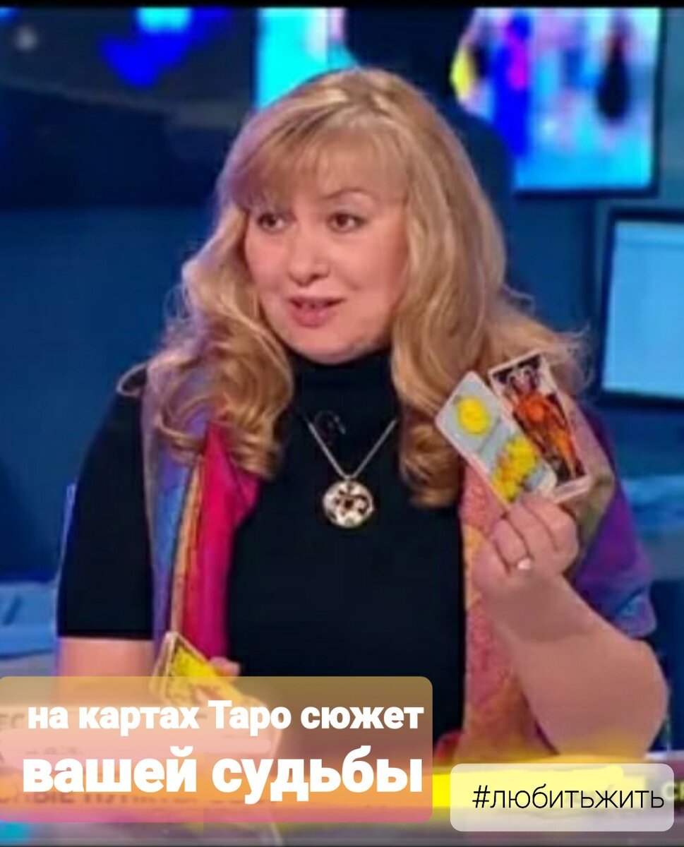 Моя фотография из телевизионной студии канала  "LIVE 78", куда была приглашена на интервью- как эксперт Таролог-интуит.