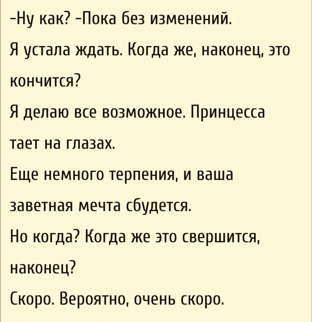 Текст с сайта cinematext. ru