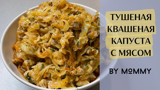 Вареники с тушеной капустой