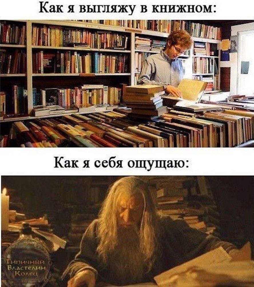 Обложка книги николс один день. Люди которые не любят книги. Люди которые не любят книги. Сага о семье игиби книга. Приколы про книги и чтение.