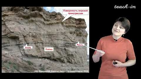 Лыгина Е. А. - Историческая геология. Краткий курс - Лекция 5