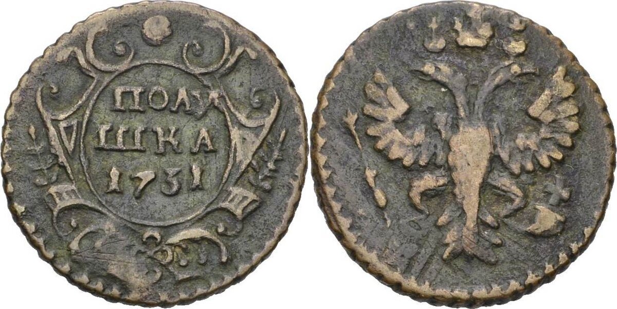 N 1730. Полушка 1743. Полушка 1751. 2 Копейки 1740 года императрицы Анны. Русские монеты 18 века.