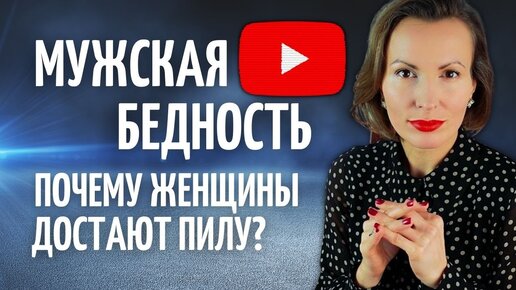 Жадный мужчина - плохая примета!КТО СОДЕРЖИТ СЕМЬЮ? Отношения.ФЕМКИ/КТО ДОЛЖЕН ПЛАТИТЬ НА СВИДАНИИ?