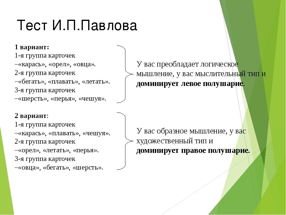 Проверочная работа по павлу 1 8 класс