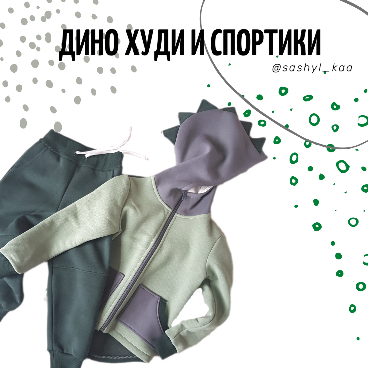Детский комплект, который позволит избавиться от кучи лоскутов.