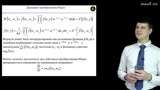 Лыгин И.В, - Гравиразведка - 3.Разложение функций в ряд Фурье.Спектры простых математических функций