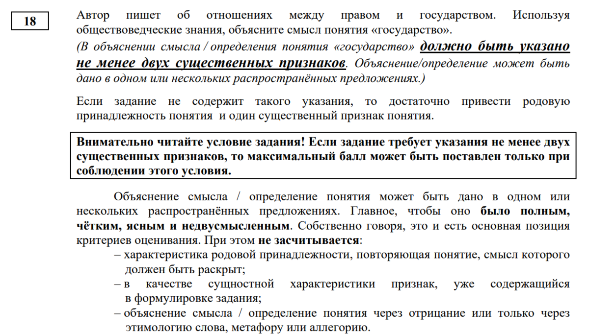 Право как социальный институт егэ обществознание план