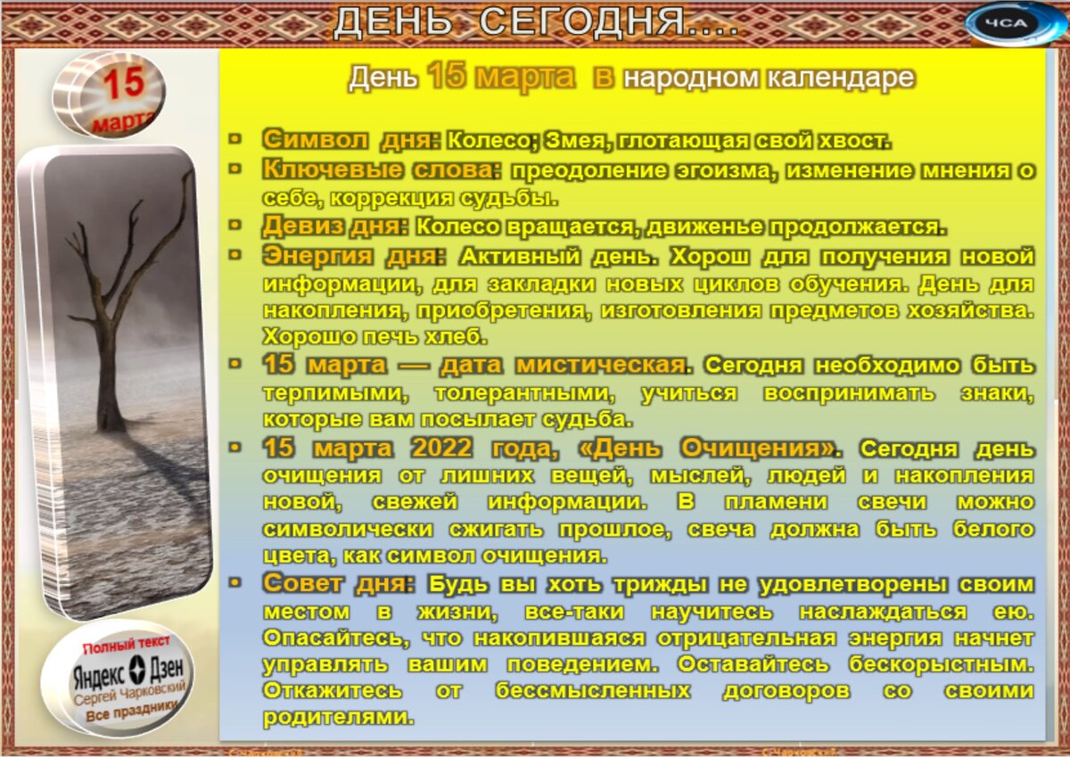 Приметы и традиции. Народные праздники даты. 28 сентября праздник. Приметы августа. 10 июня 2024 народный календарь.